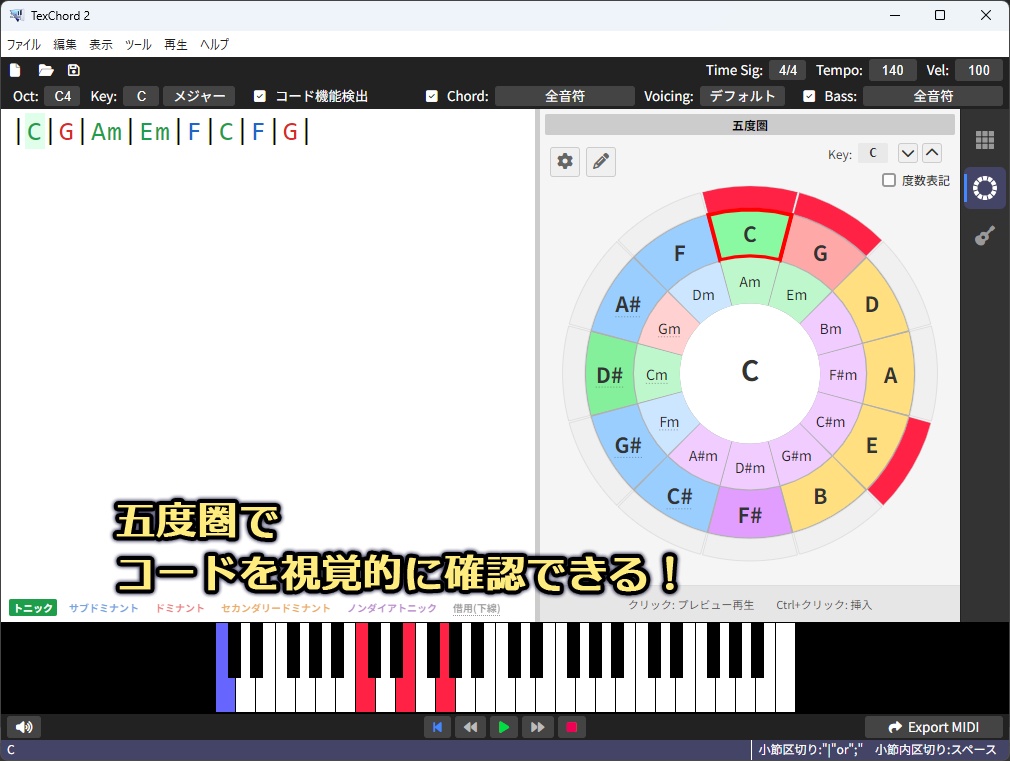 TexChord 2 ― コード進行テキストを演奏/MIDI変換 (Win/Mac)