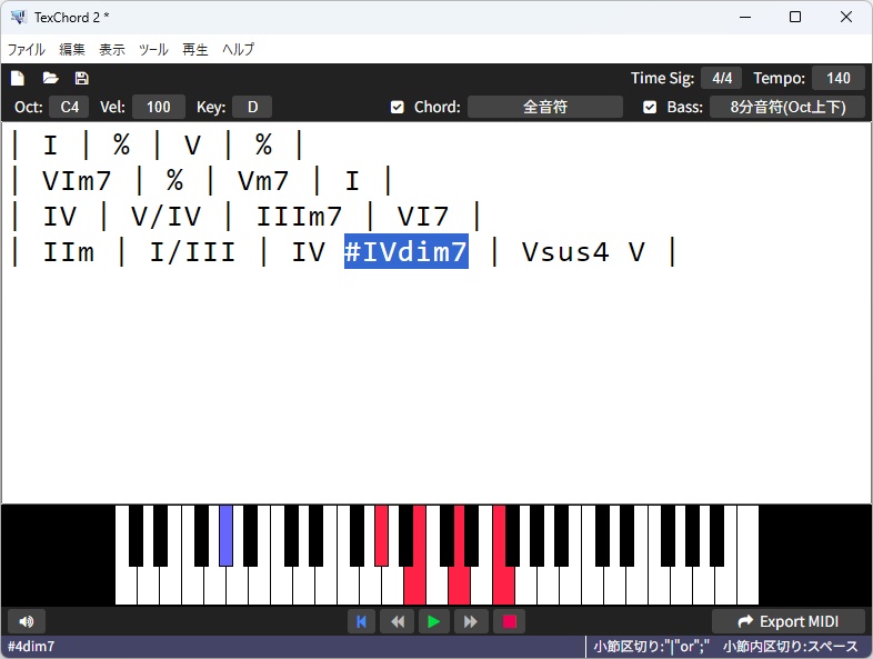 TexChord 2 ― コード進行テキストを演奏/MIDI変換 (Win/Mac)