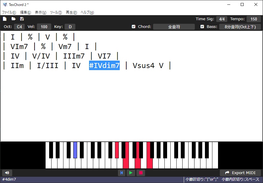 TexChord 2 ― コード進行テキストを演奏/MIDI変換 (Win/Mac)
