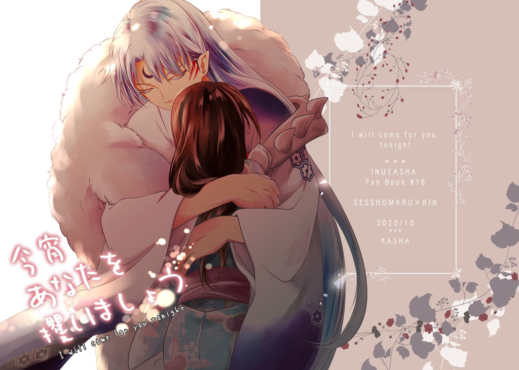 I will come for you tonight