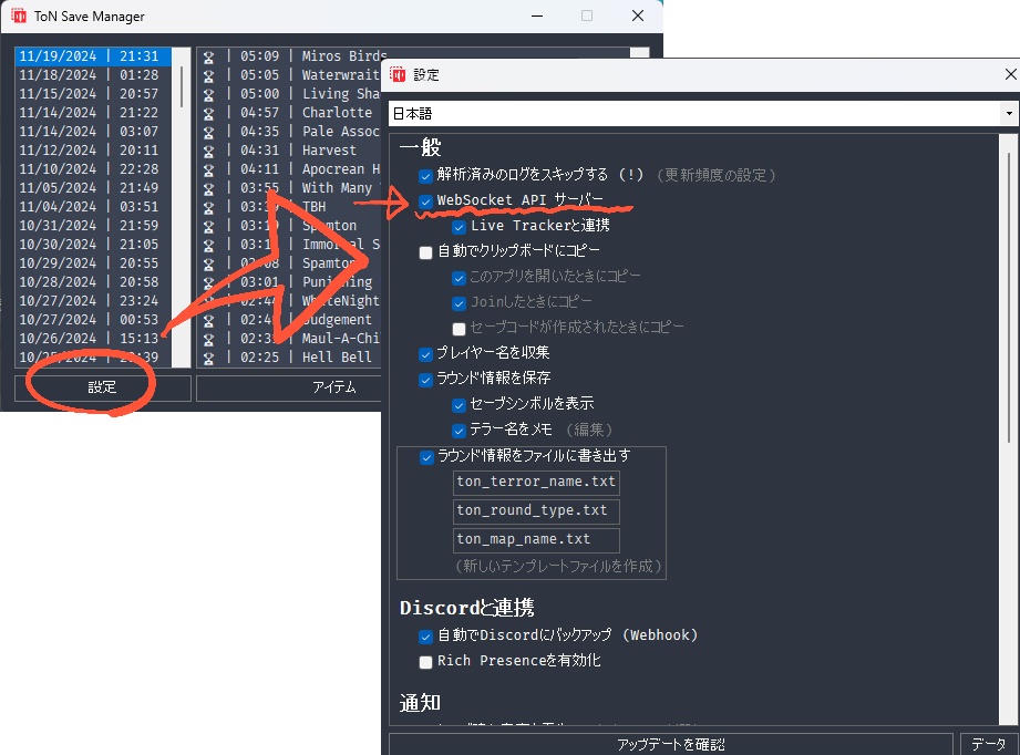 ToN Recorder Ver1.0.0【Application】