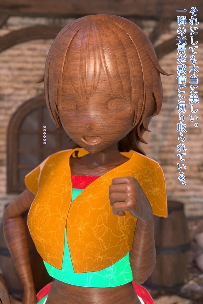 木像化の魔法 ~雑貨店にて~