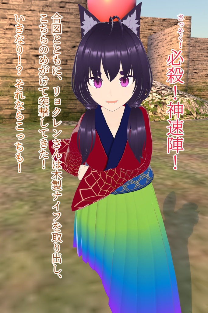 時間魔法使い VS 狐耳冒険者