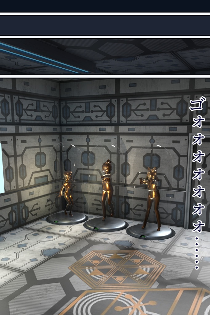 実践!知的生命体の捕獲法