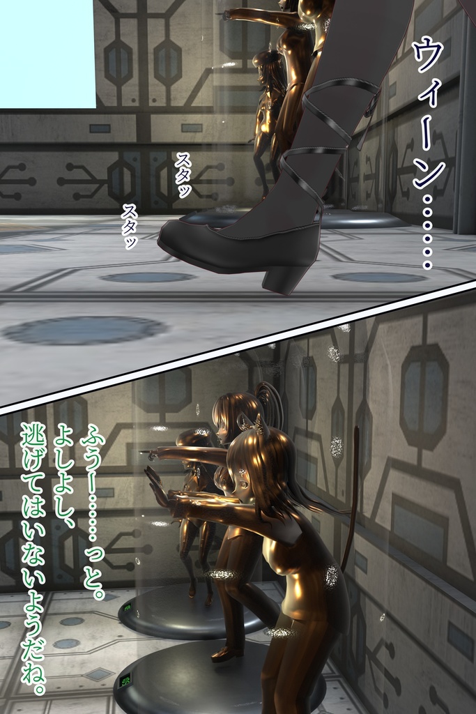 実践!知的生命体の捕獲法