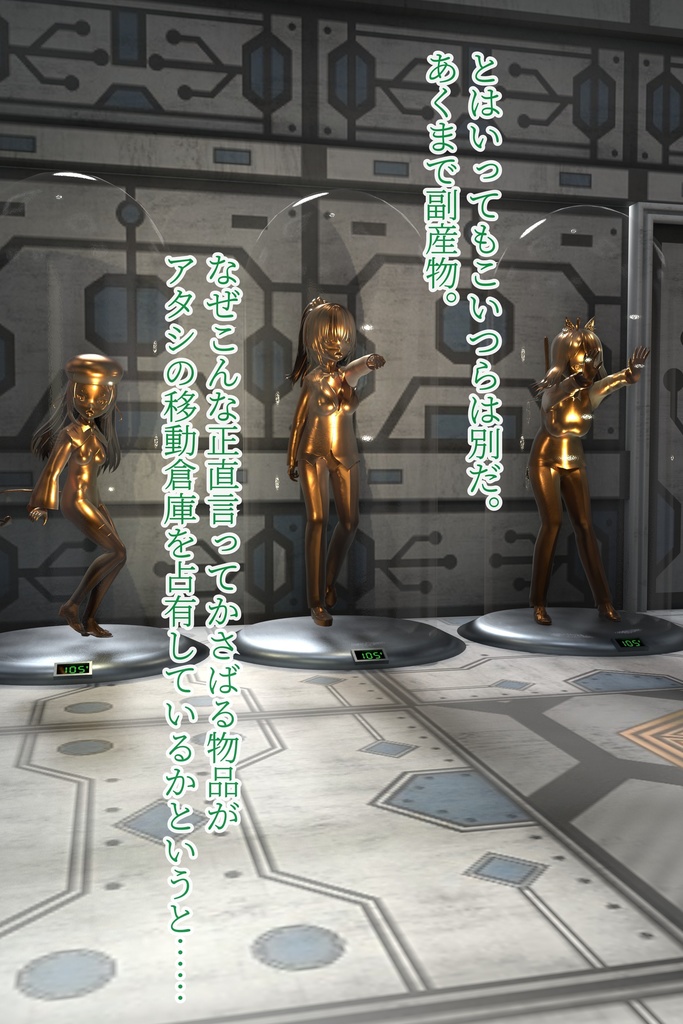 実践!知的生命体の捕獲法