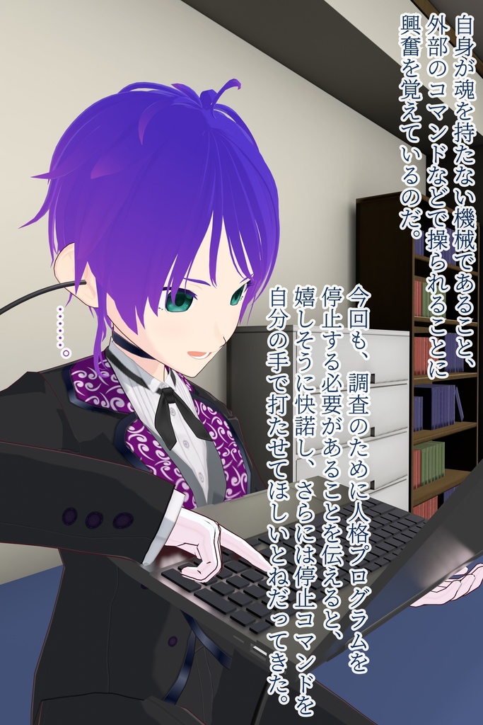 操られフェチのアンドロイドさん