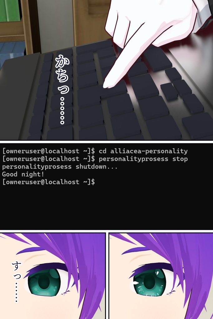 操られフェチのアンドロイドさん