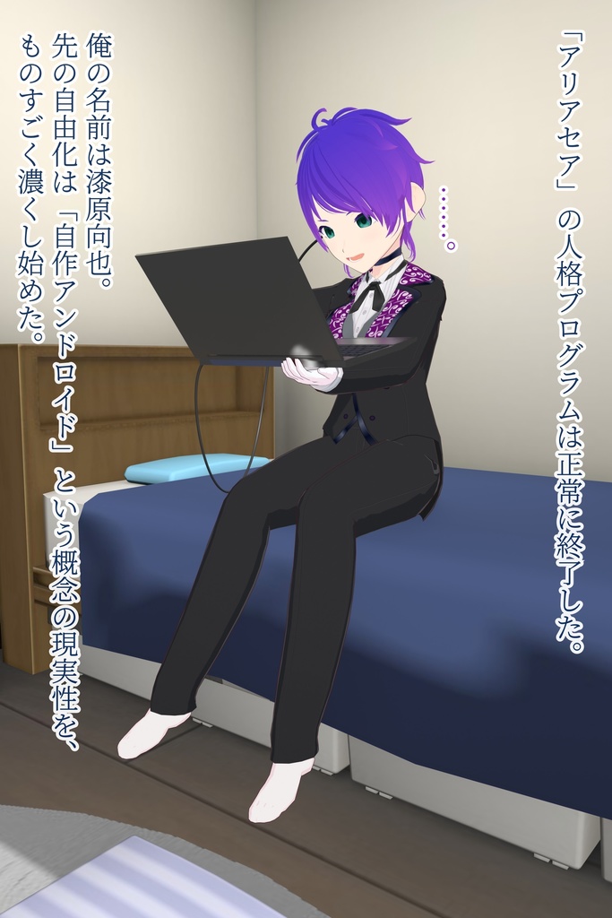 操られフェチのアンドロイドさん