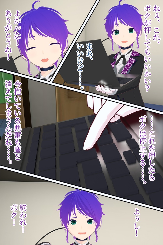 操られフェチのアンドロイドさん