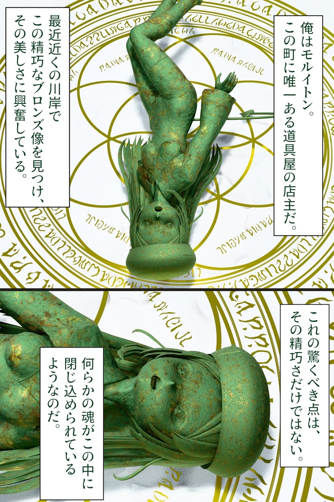 俺が助けたナゾの魔族は本当に「あらゆること」をしてくれるらしい