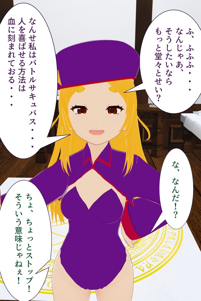 俺が助けたナゾの魔族は本当に「あらゆること」をしてくれるらしい