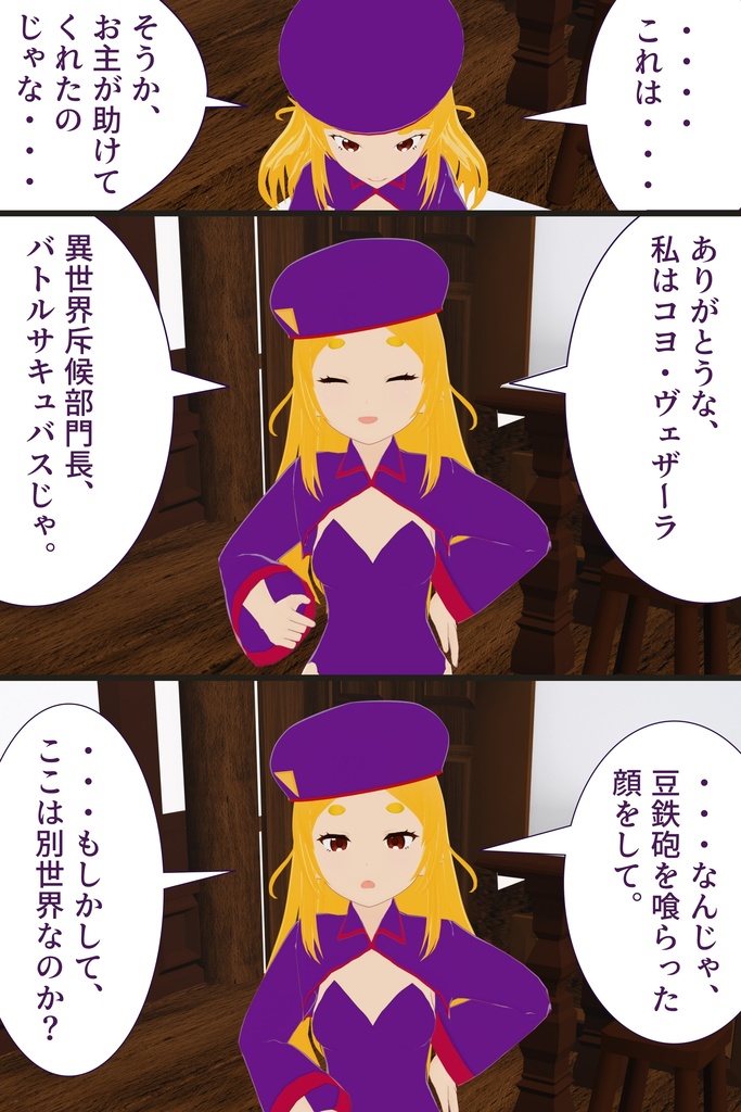 俺が助けたナゾの魔族は本当に「あらゆること」をしてくれるらしい