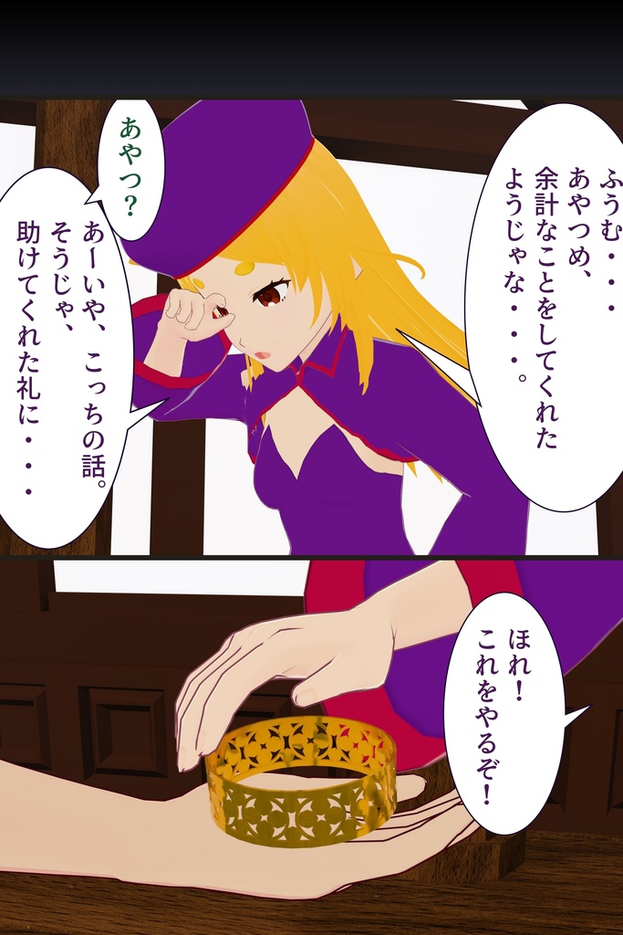 俺が助けたナゾの魔族は本当に「あらゆること」をしてくれるらしい