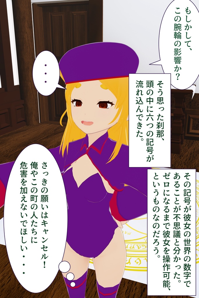 俺が助けたナゾの魔族は本当に「あらゆること」をしてくれるらしい