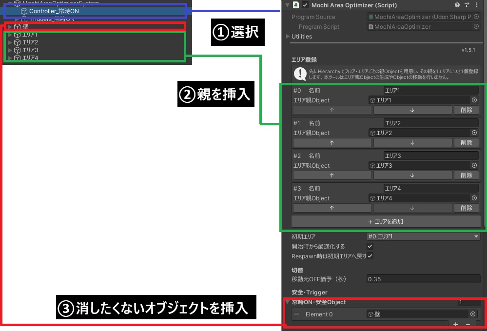 【VRChatワールド軽量化】Mochi Area Optimizer|未使用エリアを自動OFF【UdonSharp】