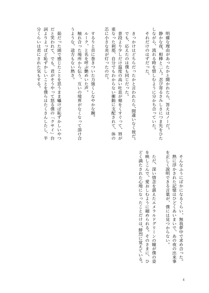 アナザーハッピーエンド