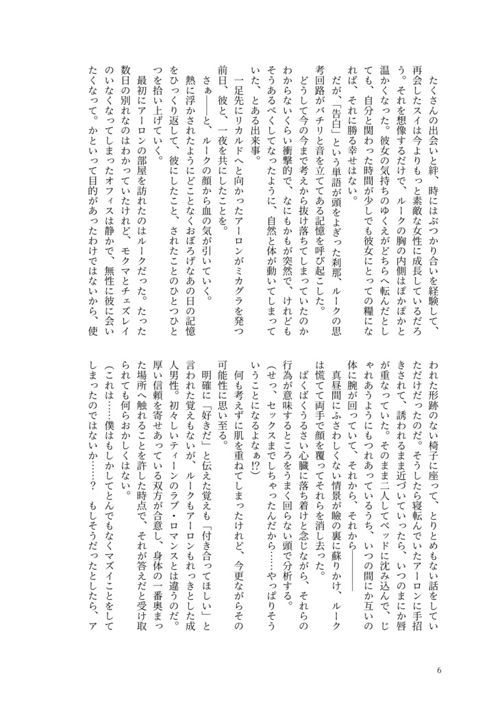 アナザーハッピーエンド