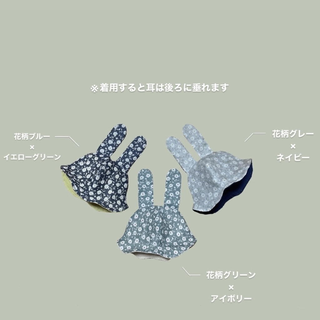【16cmぬい用】うさみみハット