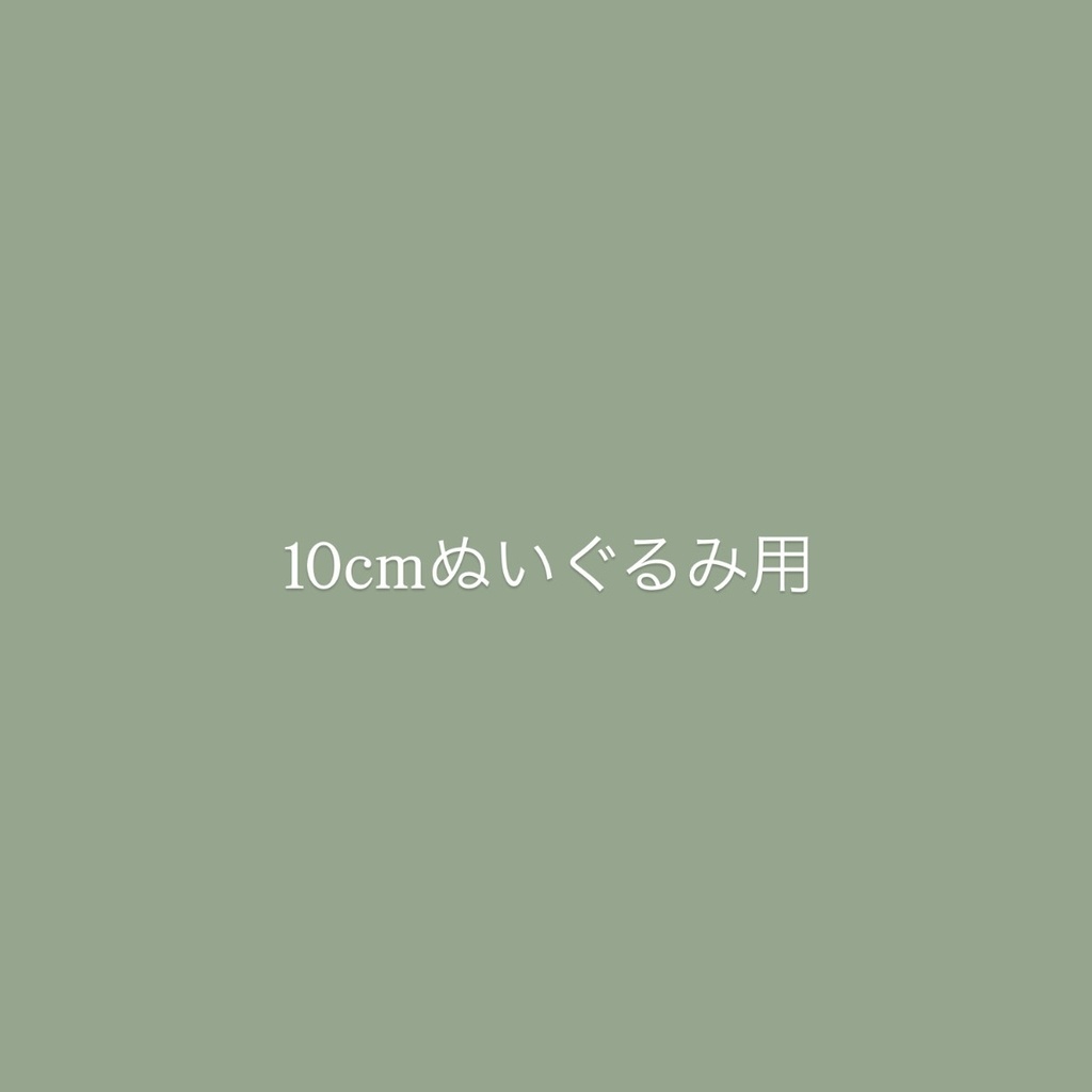 【10ぬい用】Ajisai hat