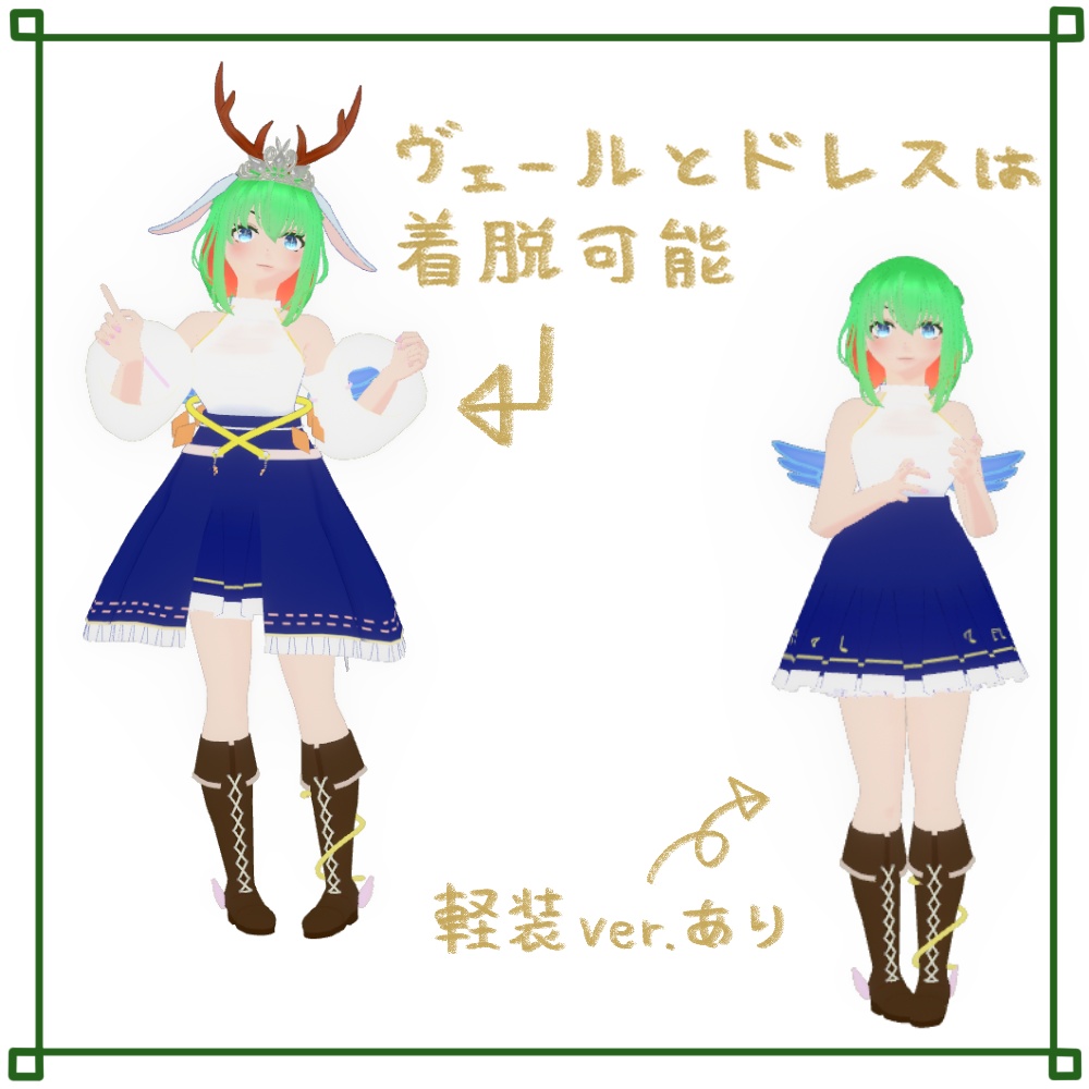 【オリジナル3Dモデル】鹿兎~かと~