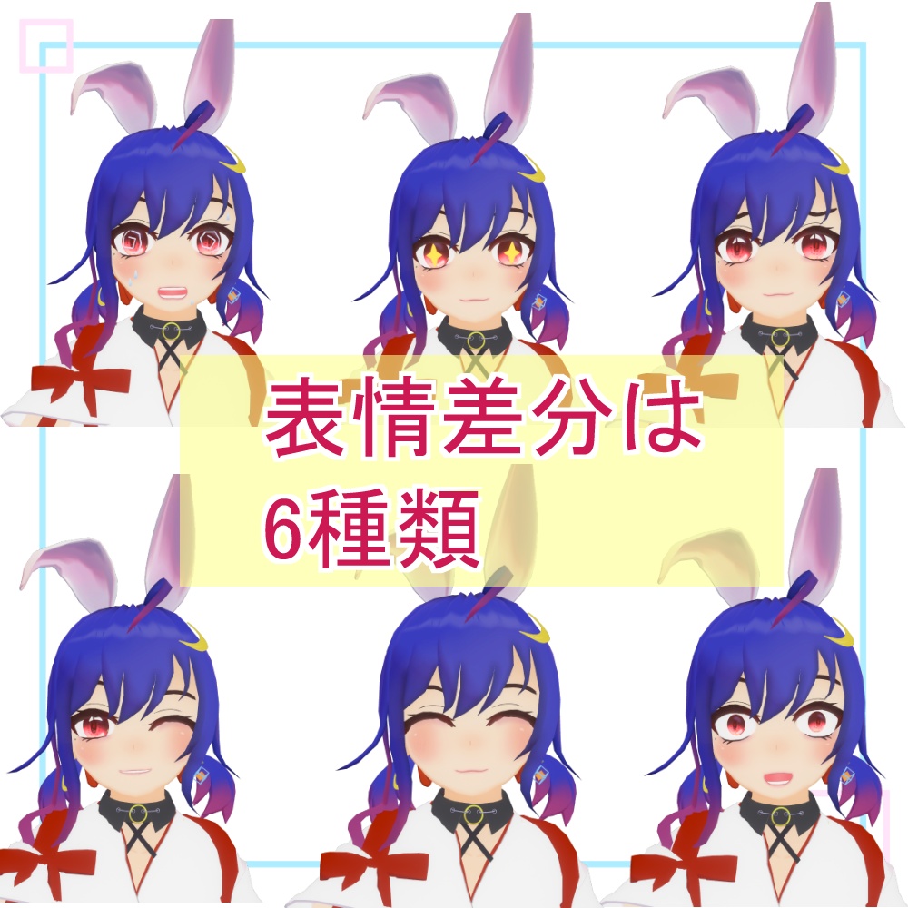 【オリジナル3Dモデル】しらさぎ