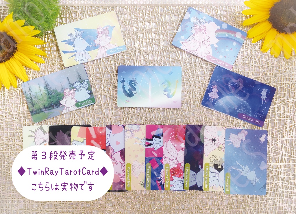 ☆一般受注生産販売分☆ ツインレイ💕オラクルカード【SunCafeTwinRayCard】