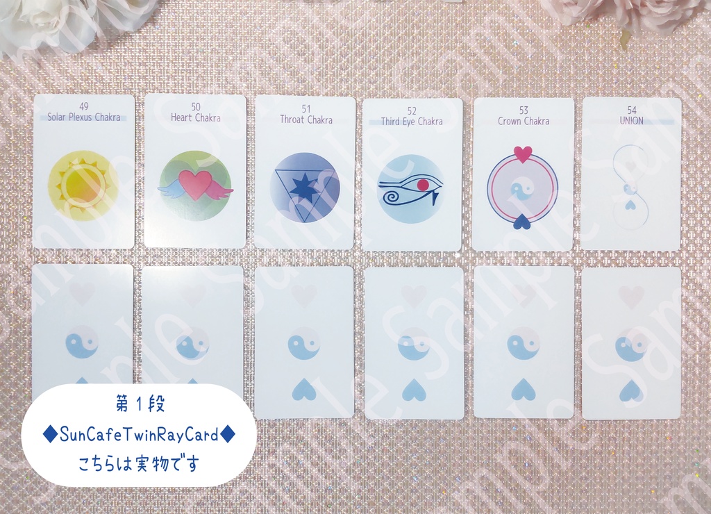 ☆一般受注生産販売分☆ ツインレイ💕オラクルカード【SunCafeTwinRayCard】