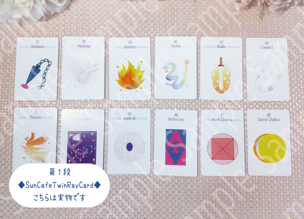 ☆一般受注生産販売分☆ ツインレイ💕オラクルカード【SunCafeTwinRayCard】
