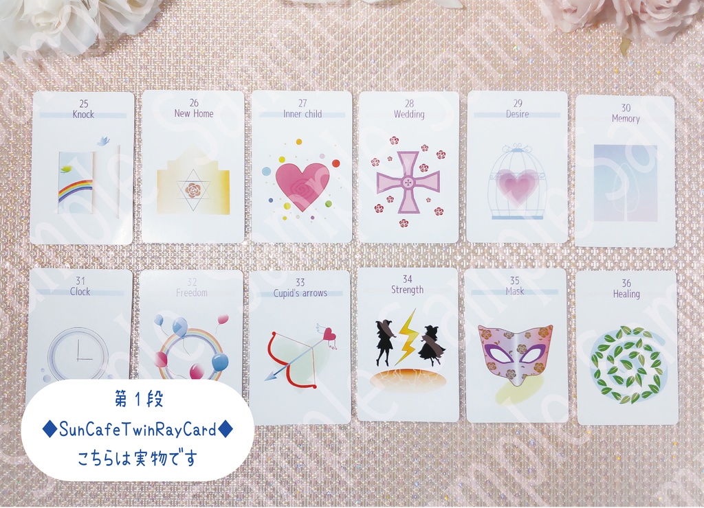 ☆一般受注生産販売分☆ ツインレイ💕オラクルカード【SunCafeTwinRayCard】