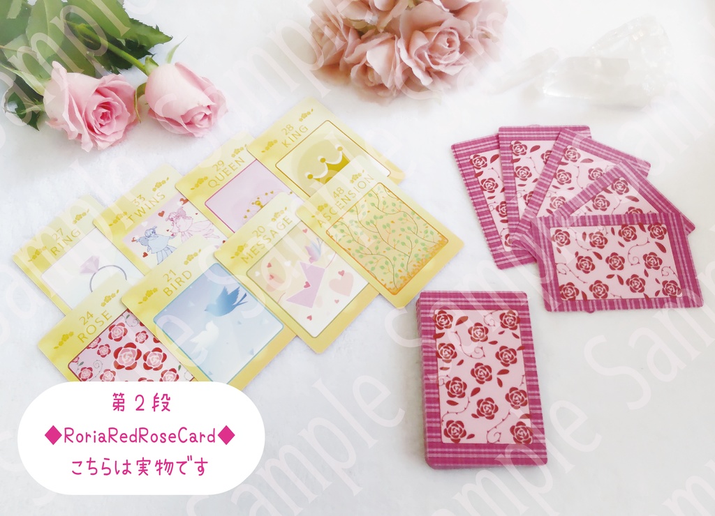 ☆一般受注生産販売分☆　Roria💕オラクルカード【RoriaRedRoseCard】