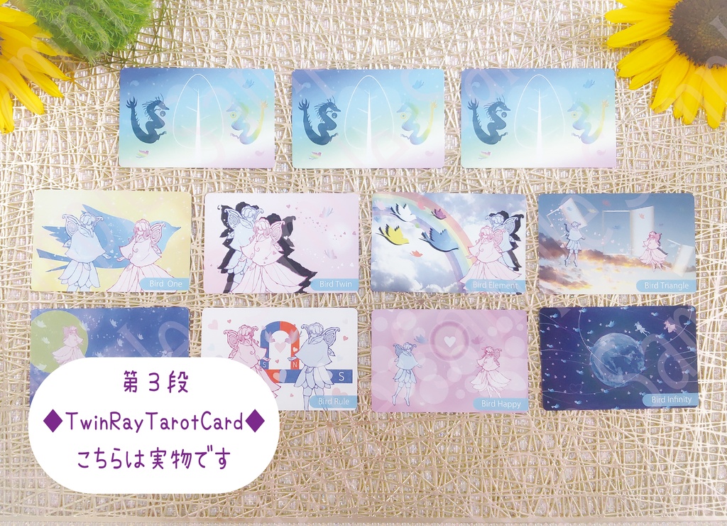 ☆一般受注生産販売分☆ ツインレイ💕タロットカード    【MoonRoom🌙TwinRayTarotCard】