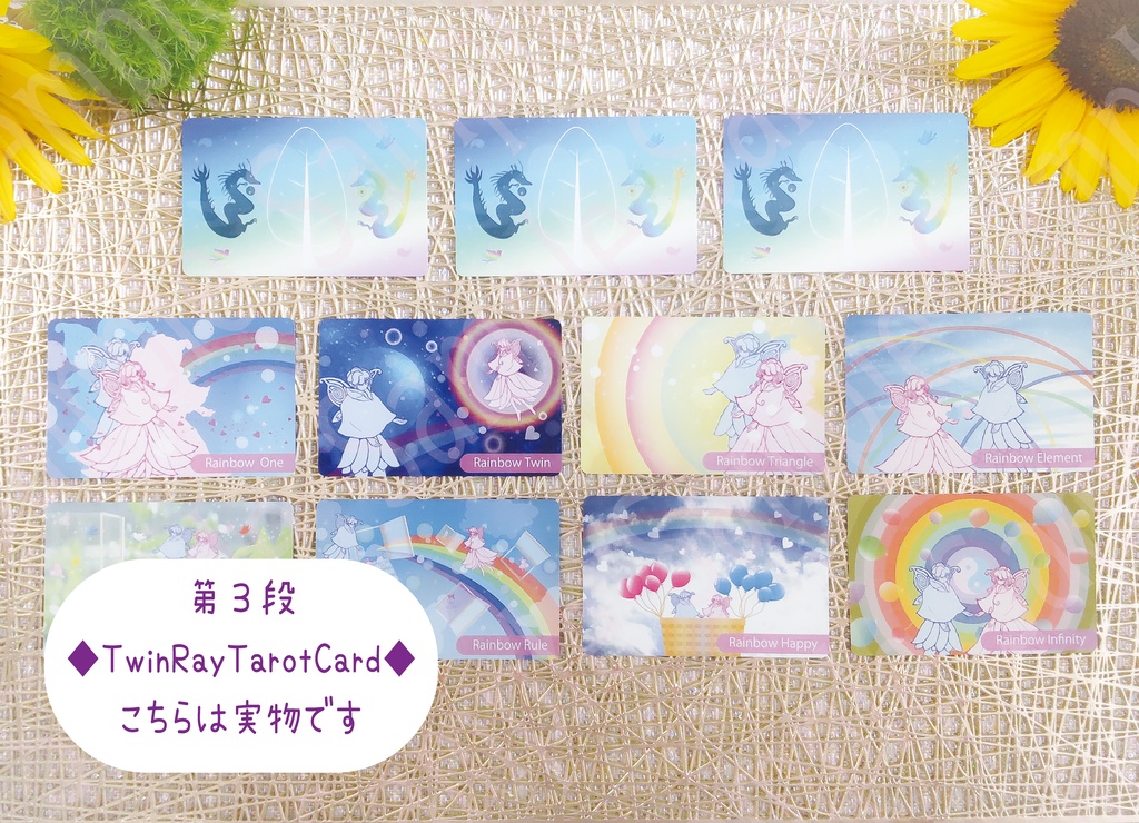 ☆一般受注生産販売分☆ ツインレイ💕タロットカード    【MoonRoom🌙TwinRayTarotCard】