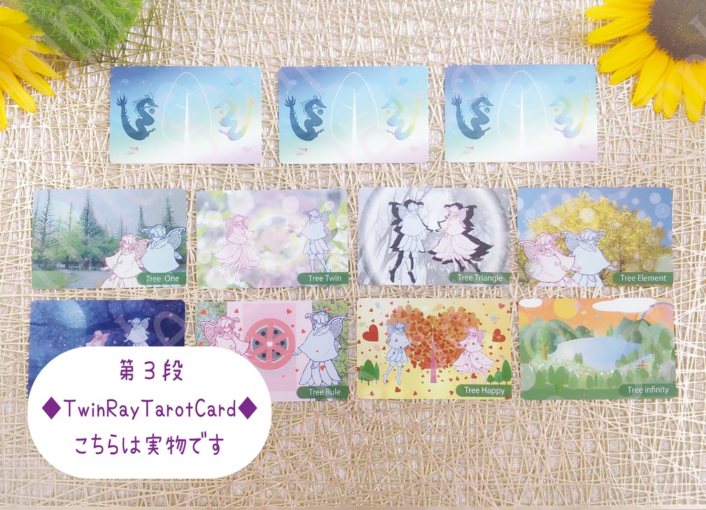 ☆一般受注生産販売分☆ ツインレイ💕タロットカード    【MoonRoom🌙TwinRayTarotCard】