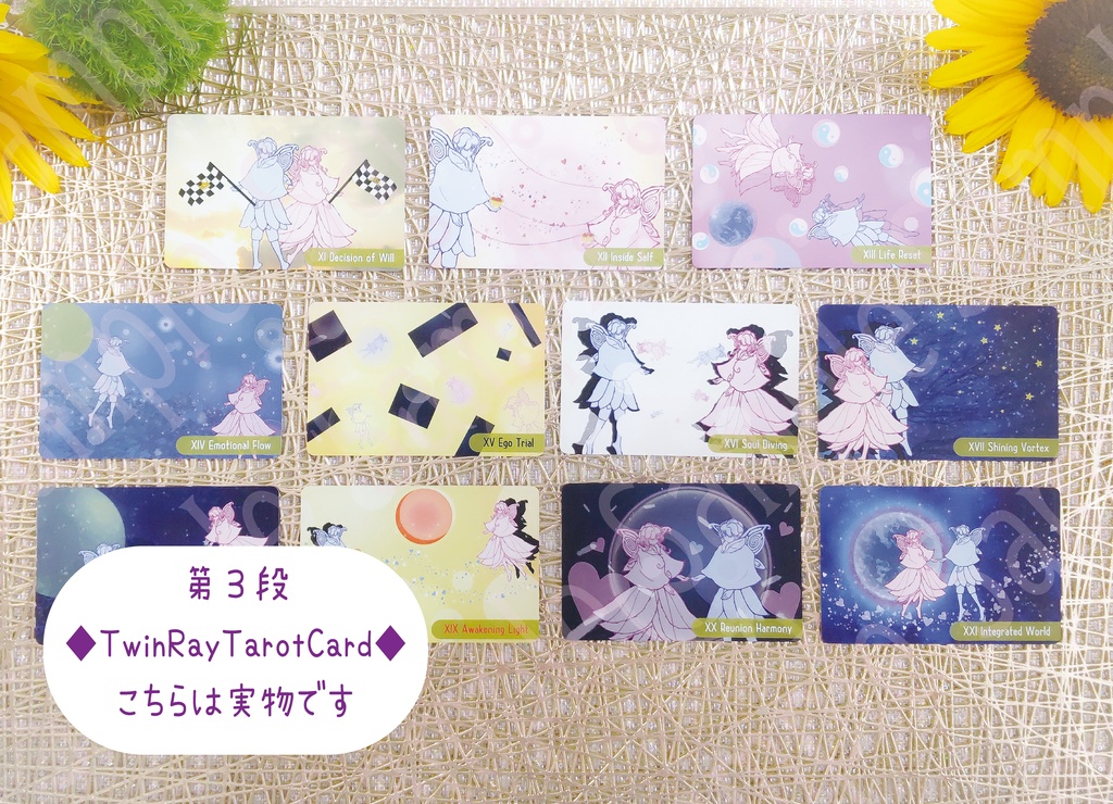 ☆一般受注生産販売分☆ ツインレイ💕タロットカード    【MoonRoom🌙TwinRayTarotCard】
