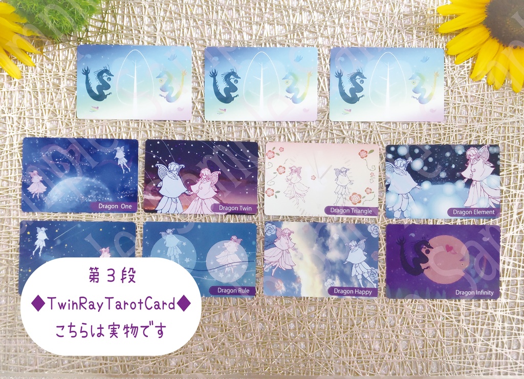 ☆一般受注生産販売分☆ ツインレイ💕タロットカード    【MoonRoom🌙TwinRayTarotCard】