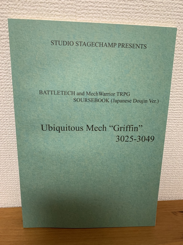 Ubiquitous Mech "Griffin" 3025-3049