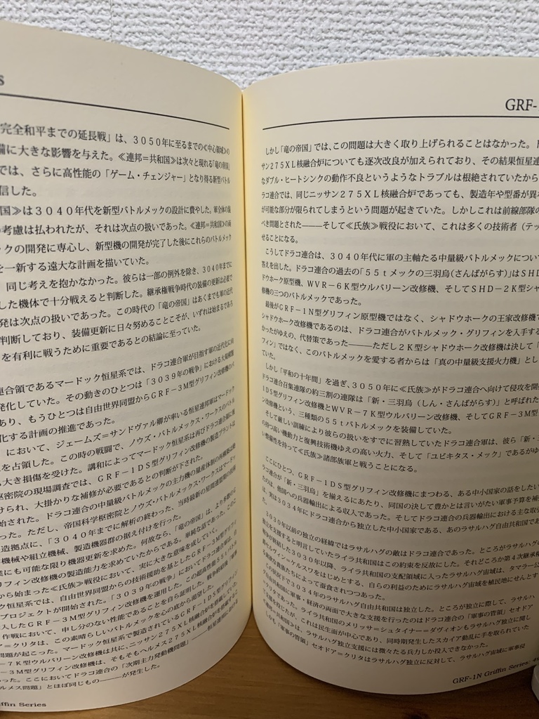 Ubiquitous Mech "Griffin" 3025-3049