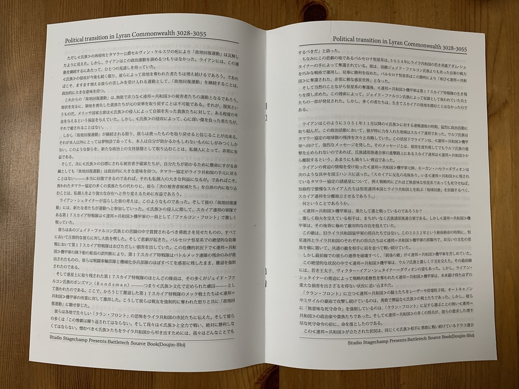 Political transition in the Federated Commonwealth 3028-3055