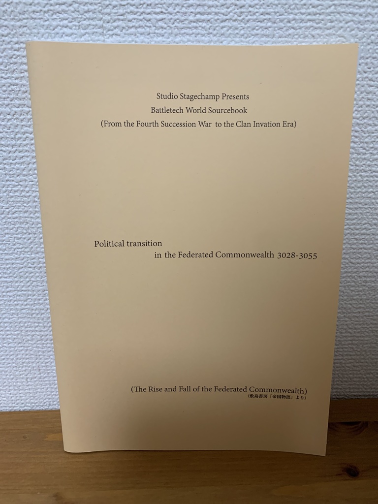 Political transition in the Federated Commonwealth 3028-3055