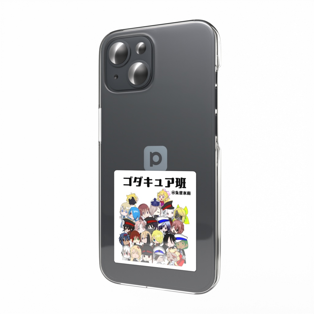スマホステッカー