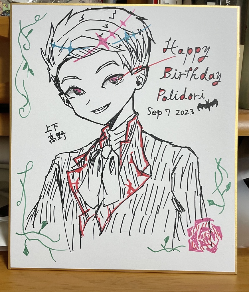 描き下ろし色紙