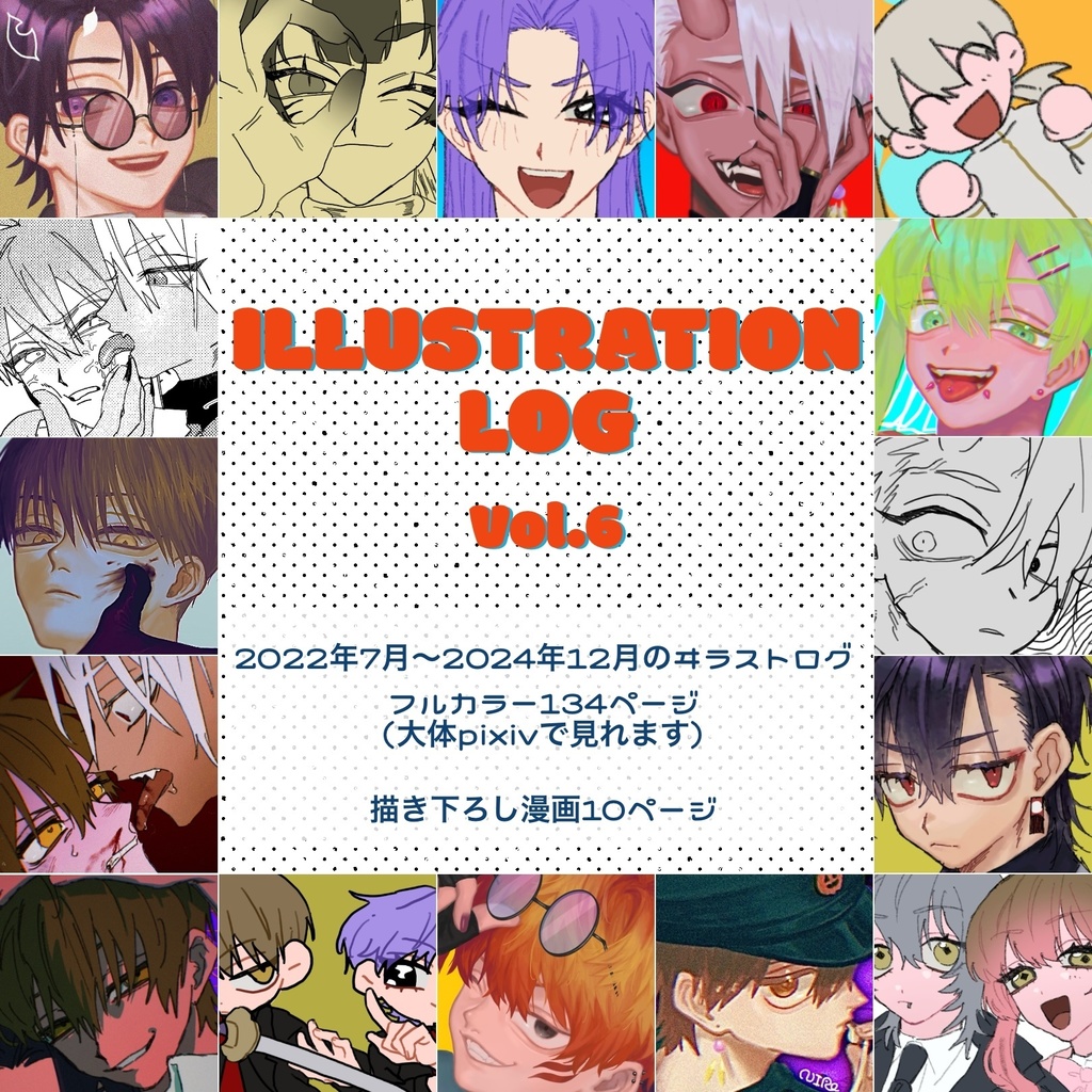 ILLUSTRATION LOG vol.6