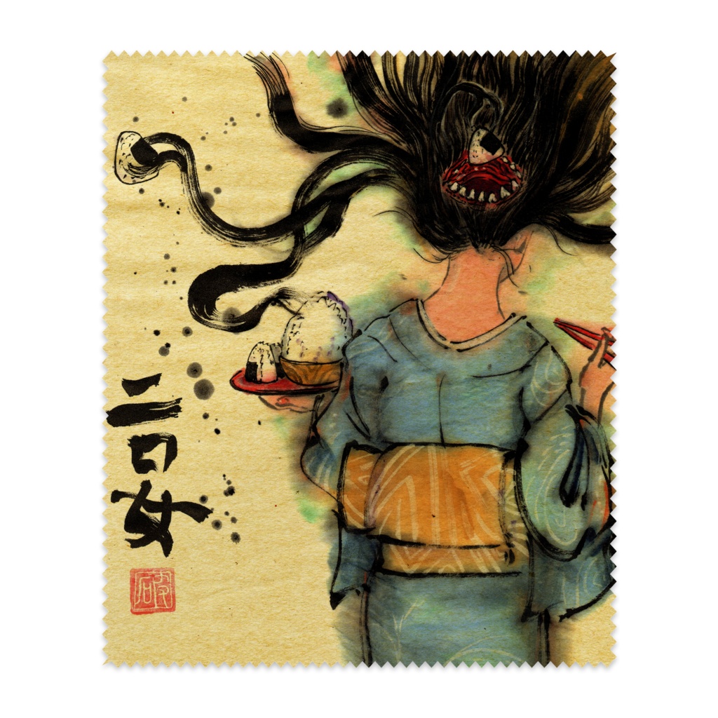 二口女めがね拭き