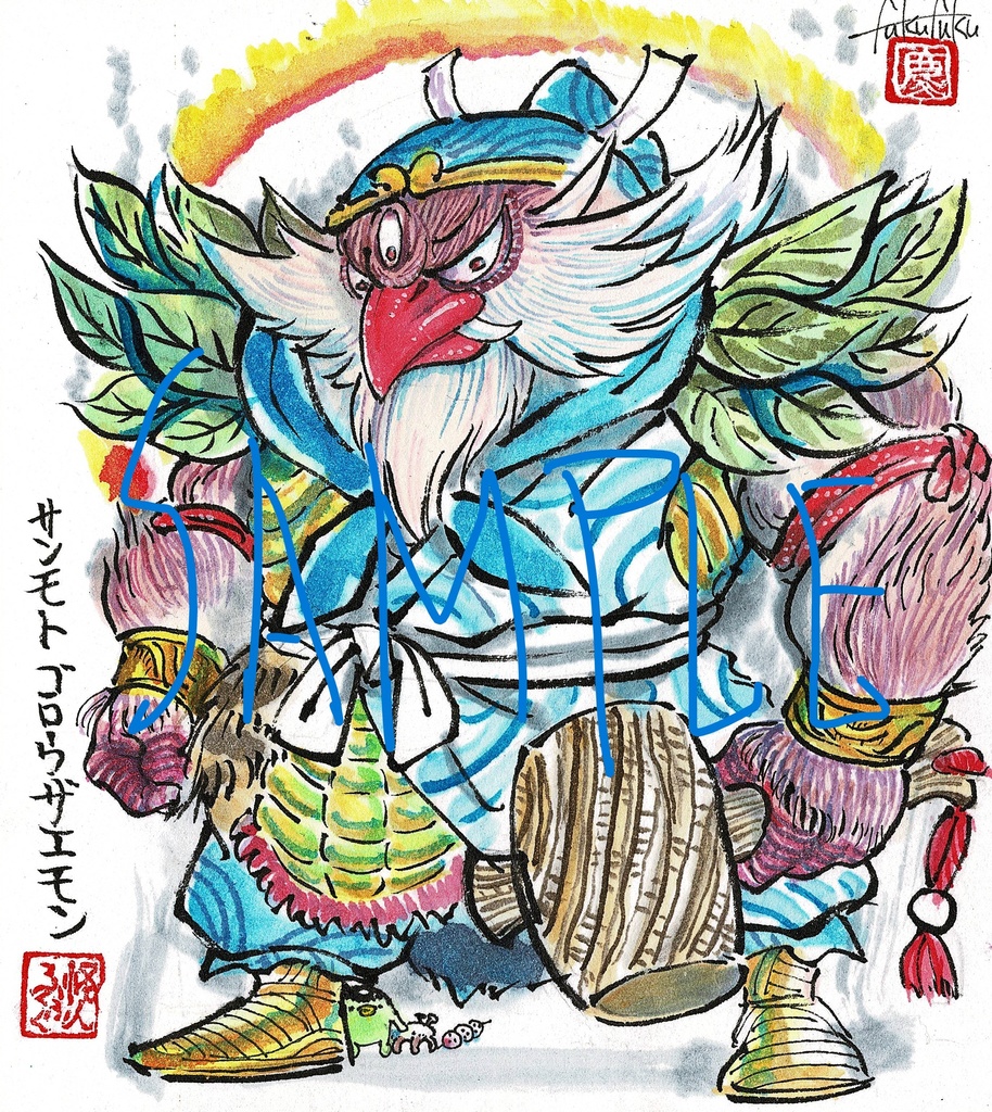 ミニ色紙原画『山ン本五郎左衛門』（稲生物の怪録に登場した魔王）