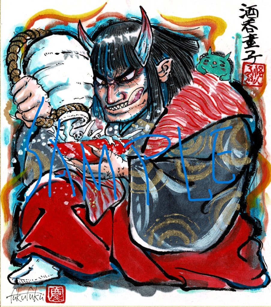 ミニ色紙原画『酒呑童子』一点もの