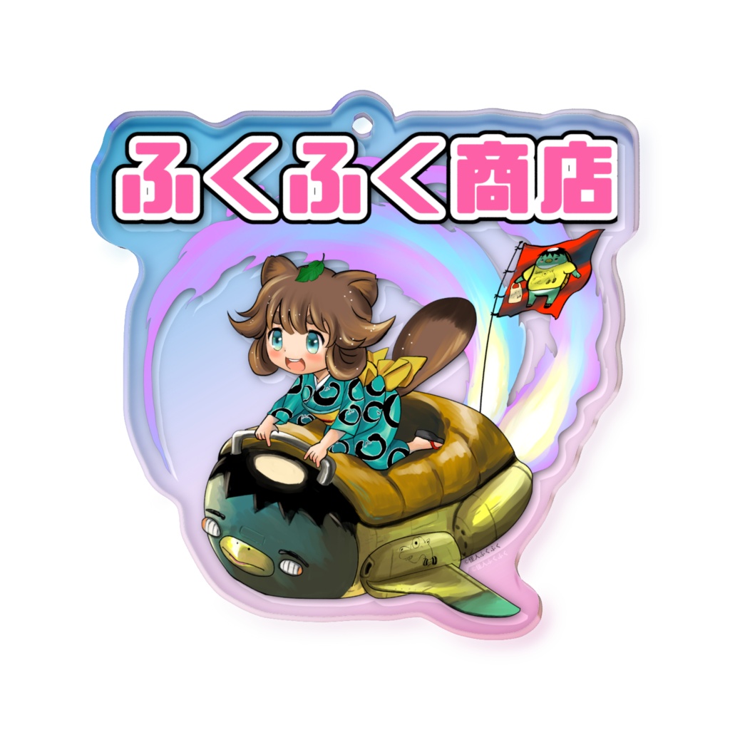 ふくふく商店オーロラキーホルダー(たぬきねえさん、かっぱブースター)