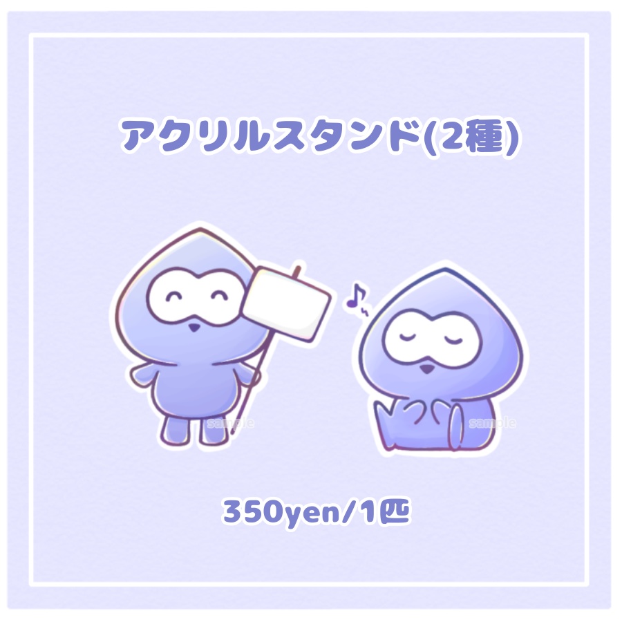 【非公式】アクリルスタンド