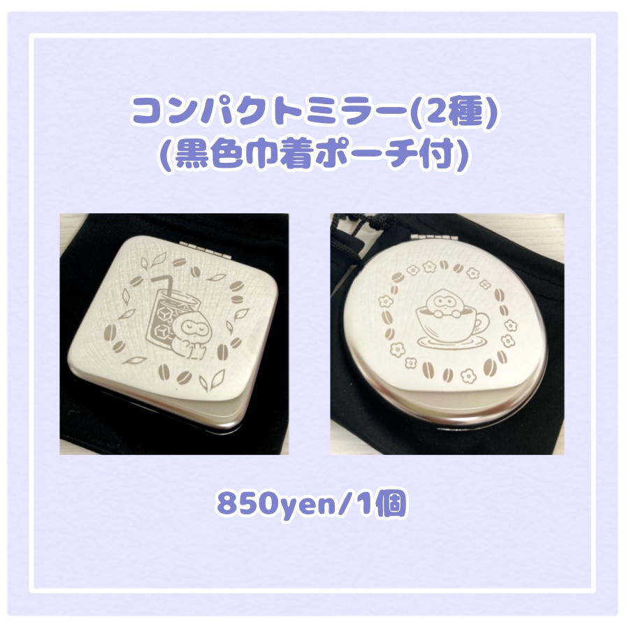 【非公式】コンパクトミラー