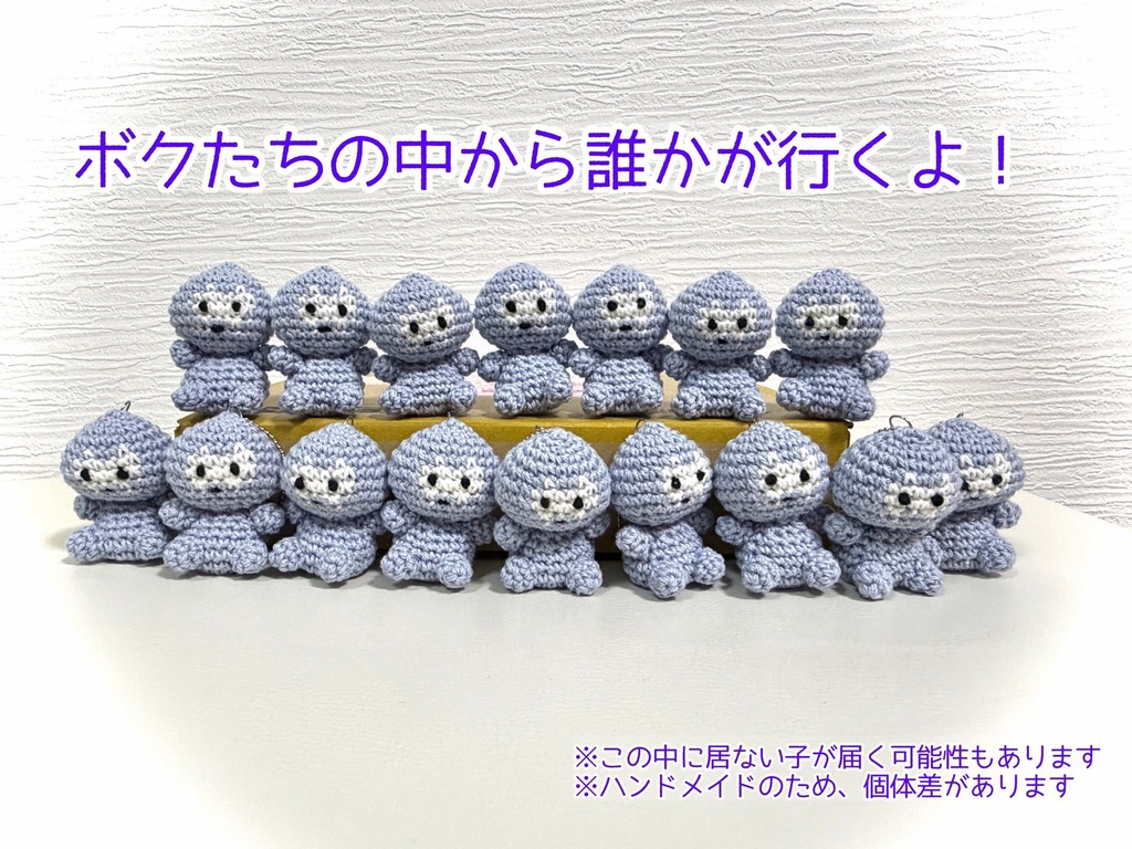 【非公式】ミニあみぐるみキーホルダー《在庫のみ》